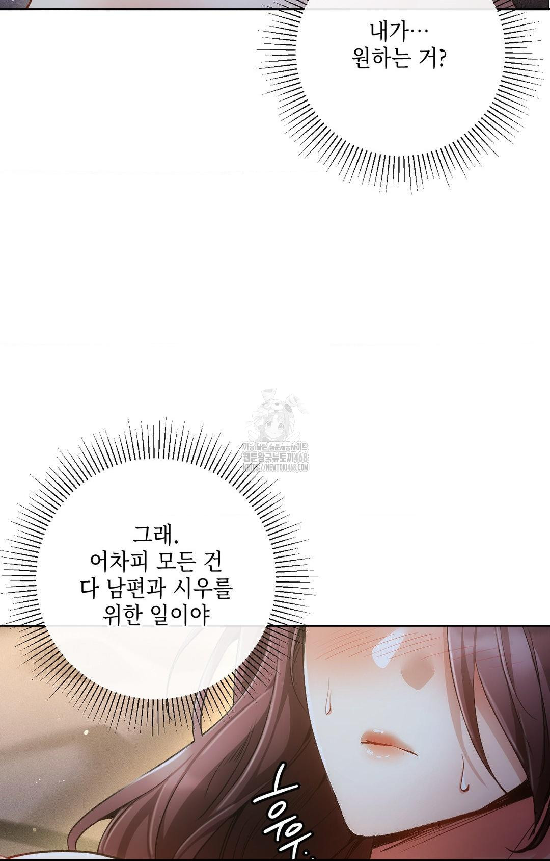 The Harsh Life of Kim Minkyung Raw - Chapter 10 Page 58