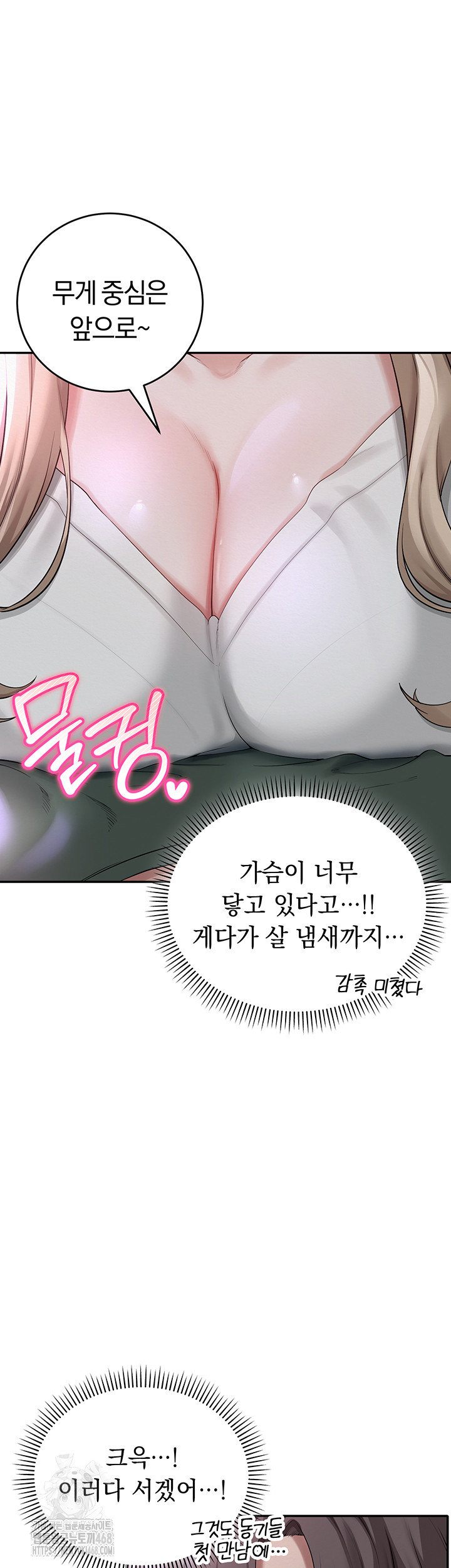 My Lewd College Friends Raw - Chapter 1 Page 68
