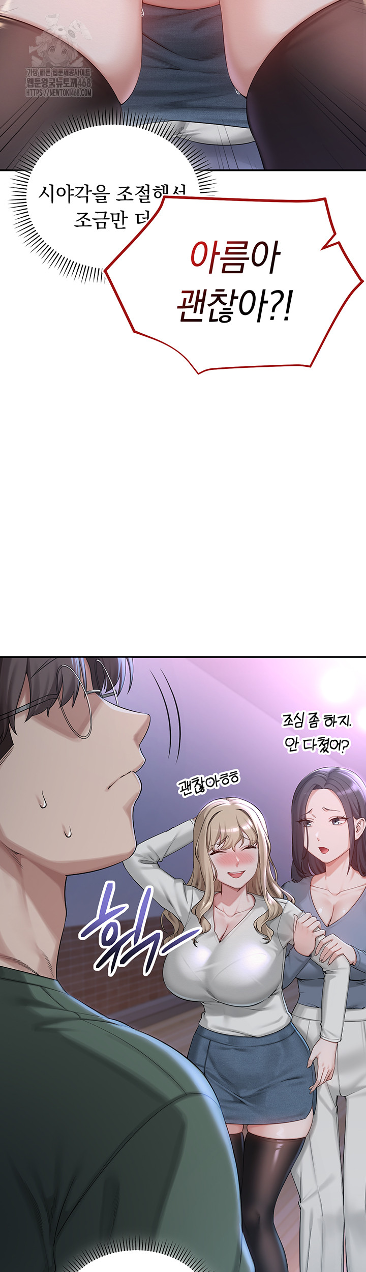 My Lewd College Friends Raw - Chapter 1 Page 82