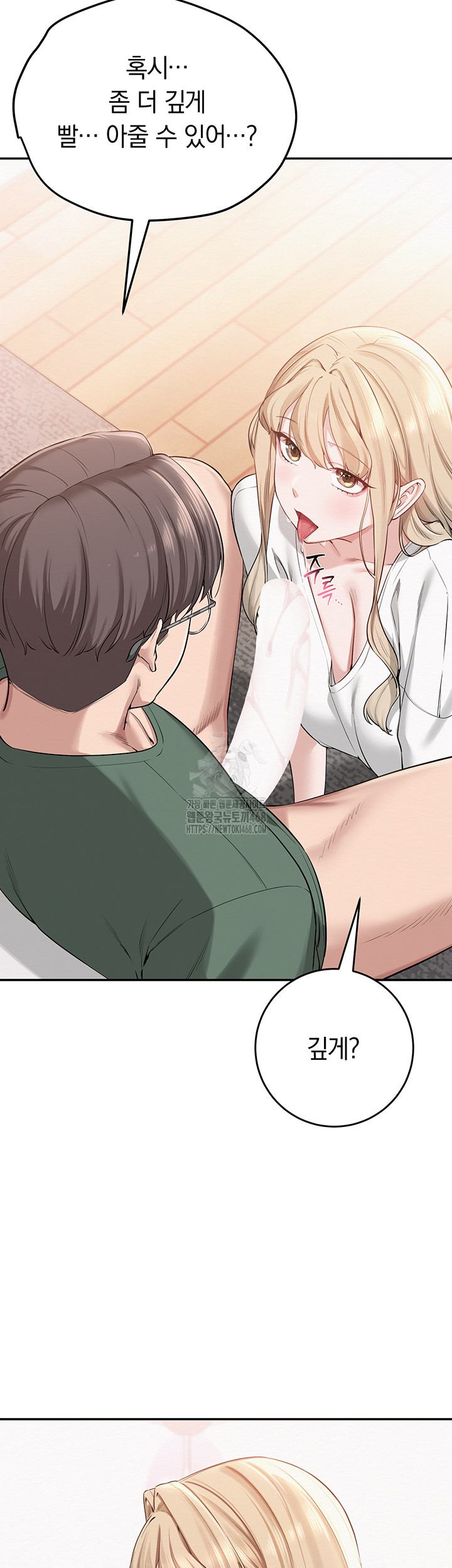 My Lewd College Friends Raw - Chapter 4 Page 61