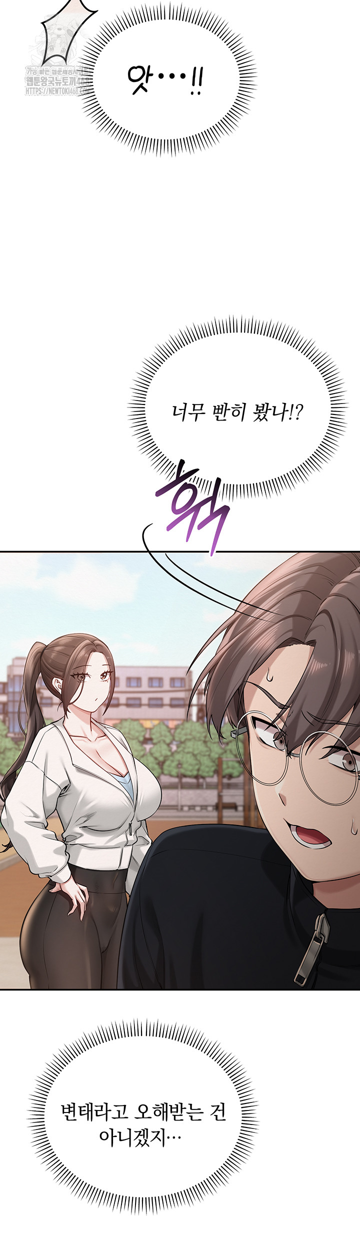 My Lewd College Friends Raw - Chapter 7 Page 19