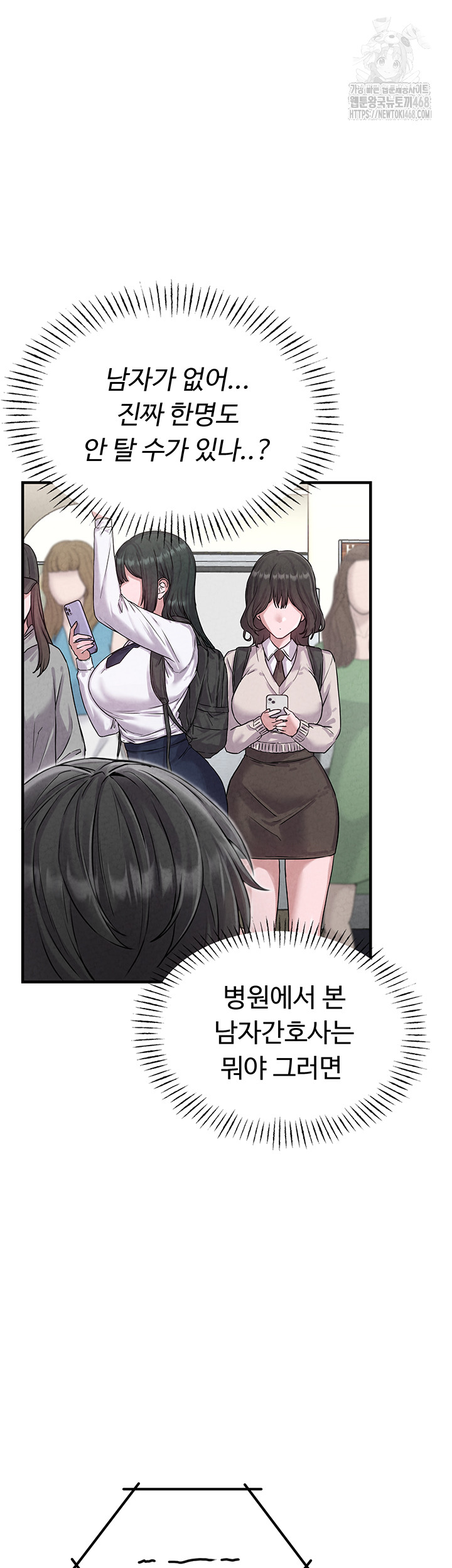 The Reincarnated Man Raw - Chapter 2 Page 49