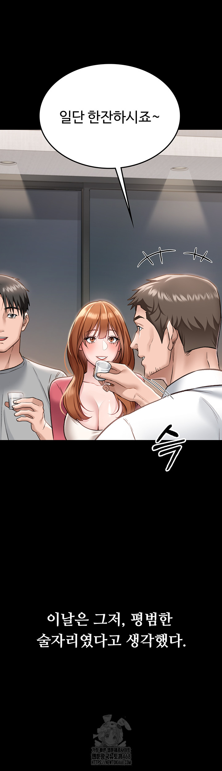 A Dangerous Deal and The Girl Next Door Raw - Chapter 1 Page 43
