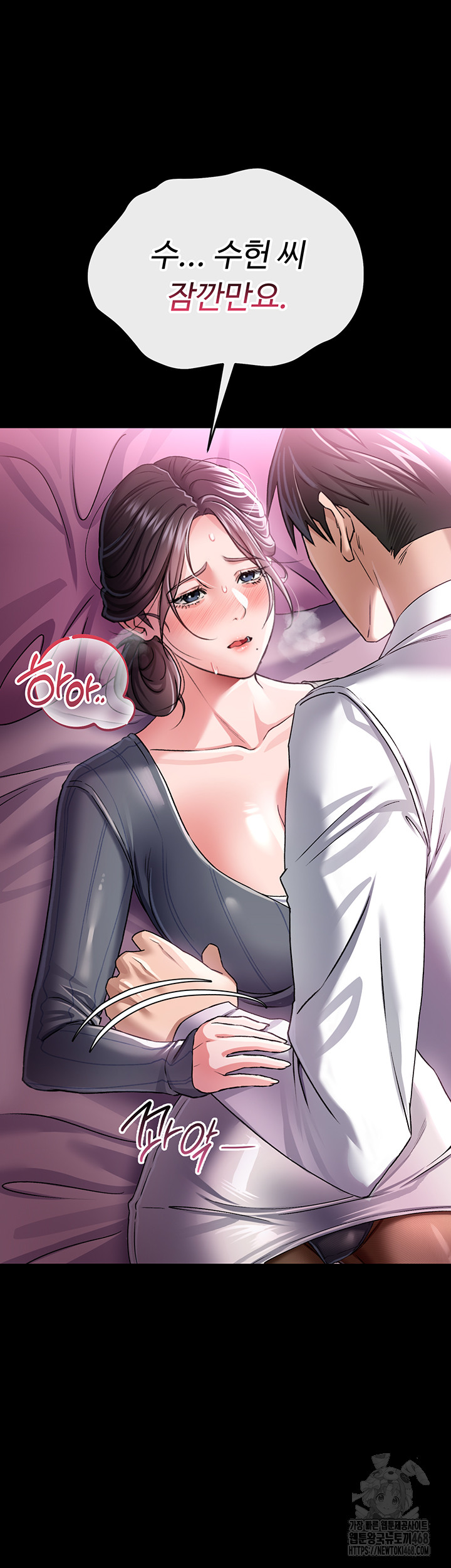 A Dangerous Deal and The Girl Next Door Raw - Chapter 11 Page 16