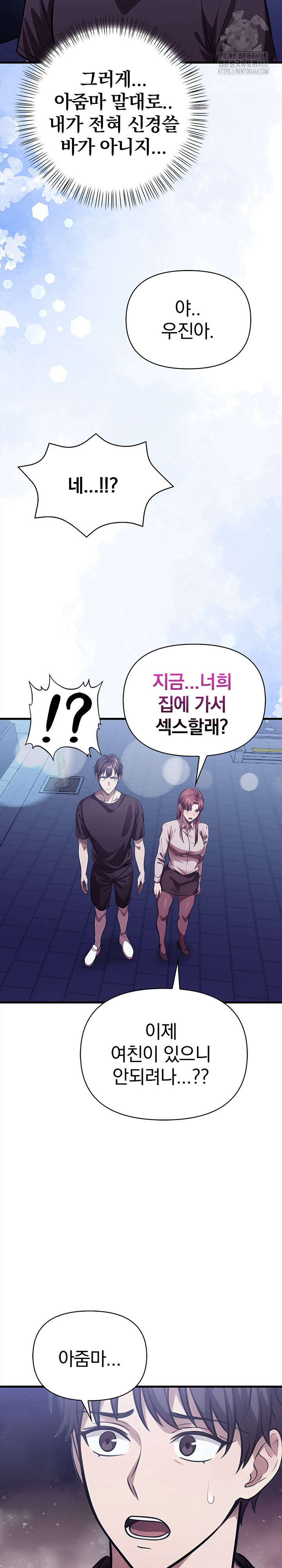 The Married Woman, Jieun Raw - Chapter 15 Page 19
