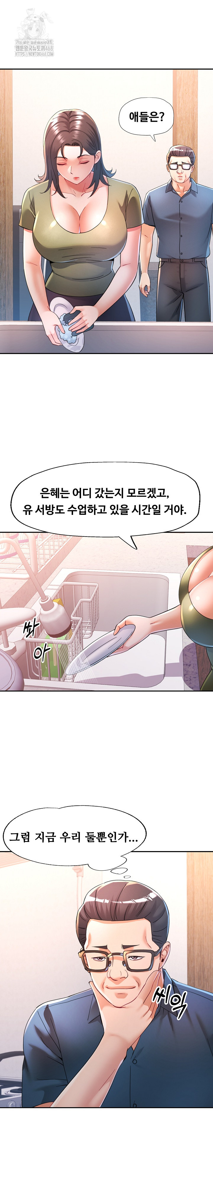 In Her Place Raw - Chapter 118 Page 14
