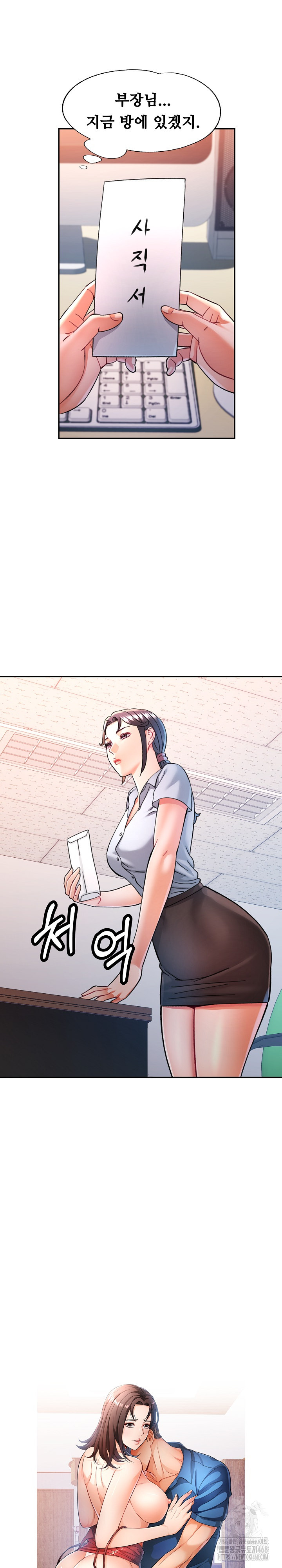 In Her Place Raw - Chapter 99 Page 3