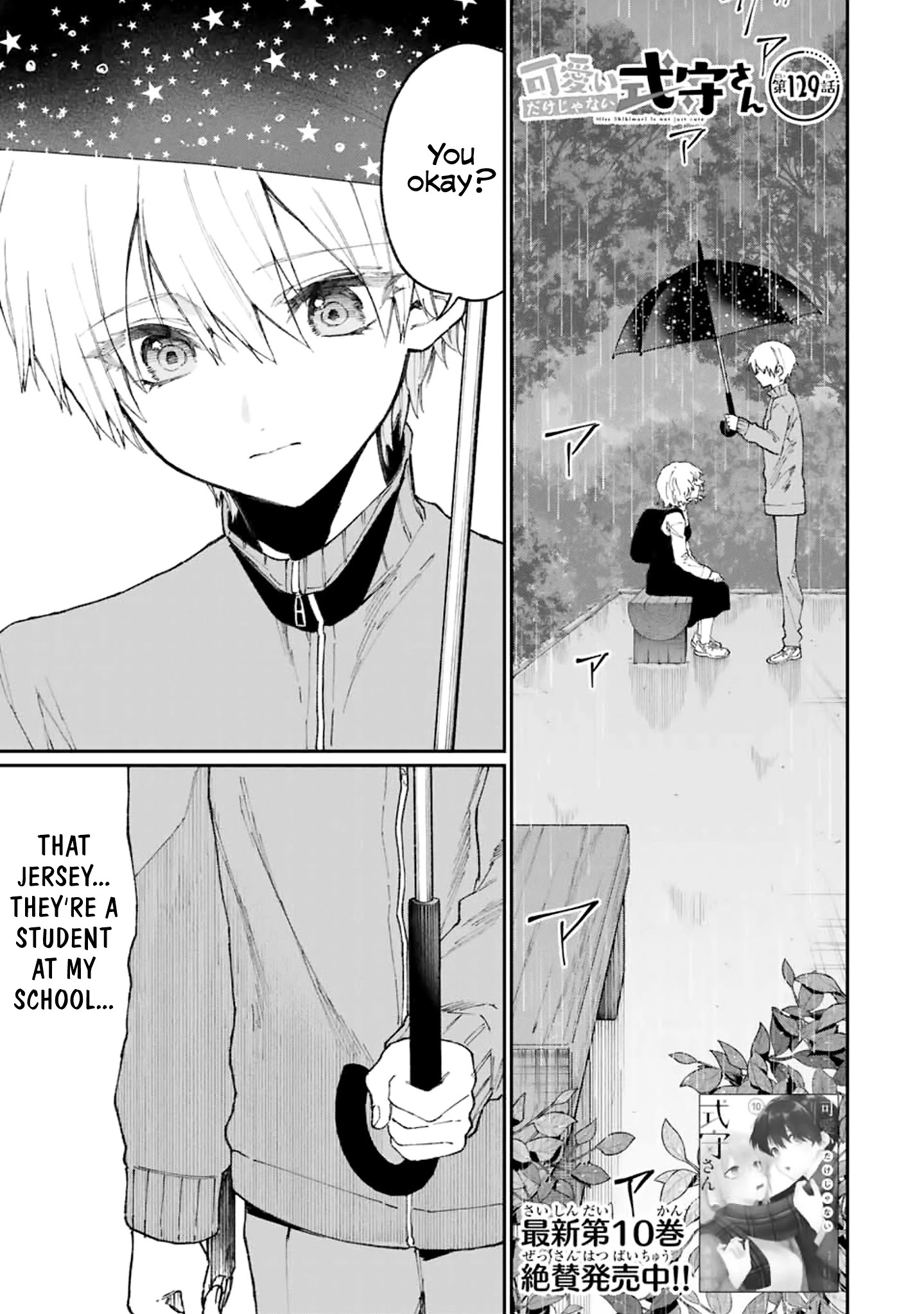 Kawaii Dake Janai Shikimori-san - Chapter 129 Page 1