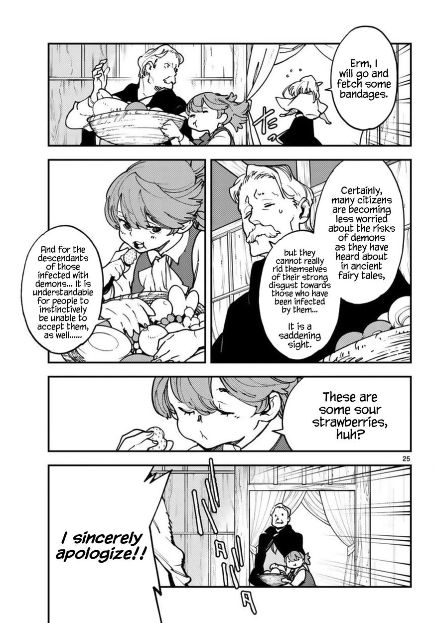 Yakuza Reincarnation: Yakuza Princess of Another World - Chapter 33 Page 25