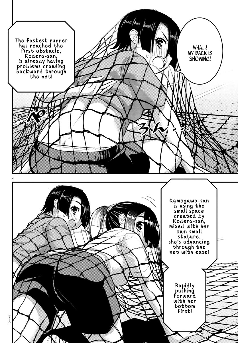 Yankee JK Kuzuhana-chan - Chapter 233 Page 4