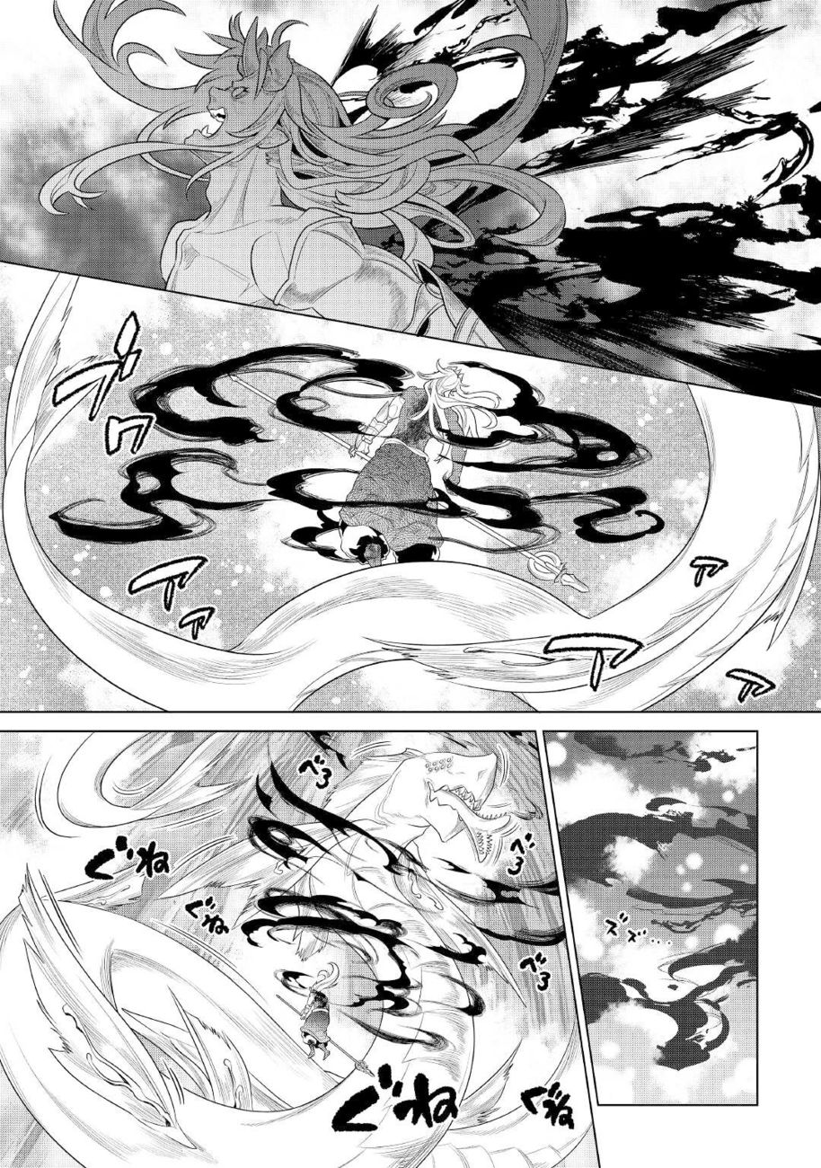Re:Monster - Chapter 84 Page 19