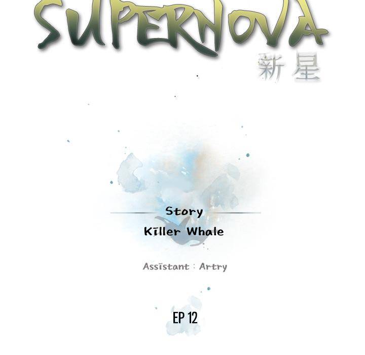 Supernova - Chapter 12 Page 8