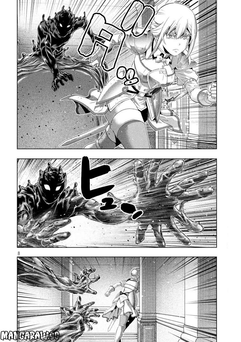 Parallel Paradise - Chapter 216 Page 8